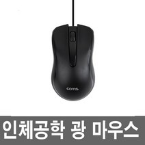 유선 광마우스 인체공학 옵티컬 PC 게임 사무용마우스