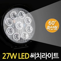 ETSHOP 12V-80V프리볼트 27W LED써치라이트 원형 확산형 작업등 안개등 후미등 후진등 집어등 해루질 화물차 자동차 모든차량연결가능 27Wcircle30, 1개