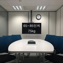 고중량 대형 초대형 TV 천장형 거치대 천정 브라켓 삼성 lg 엘지티비 65인치 70인치 75인치 80인치 82인치 84인치 85인치 티브이호환, 1개
