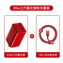 베이스어스 GaN3 Pro 65W 미니 고속 충전기, 중홍65W질화갈륨3세대100W선배합