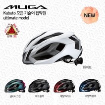 OGK카부토 MUGA 2021신제품 무가 고급 자전거헬멧, 화이트