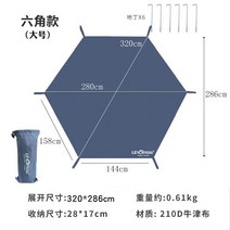 육각 이너매트 바닥 몽골텐트 게르 티피 전실 이너 방습, 옥스포드 매트: 320x286cm