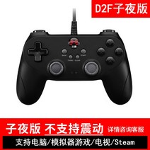 Beitong bat 게임 패드 pc 컴퓨터 버전 TV 노트북 스팀 전장 늑대 xbox 유선 usb 몬스터 헌터 NBA2K22 더블 라인 라이브 축구 fifa 수평선 5, none, 미드나잇 에디션 정품 90일 교체