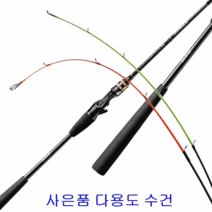 Sc Star 3 Top 바다낚시대 광어다운샷로드 쭈꾸미 문어 갑오징어 광어 선상우럭대, 2.RodC-662 AB 1+1 우럭 돌문어