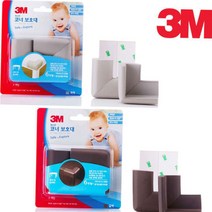 3M 무독성 아기 유아 안전 코너 모서리 보호대 보호캡-J, II3MII 갈색