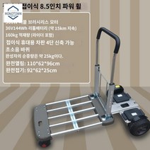 접이식 카트 트롤리 트럭 전동 화물 현장용 창고 운반카, 신형 15km(8.5인치) 500W 적재중량 160KG