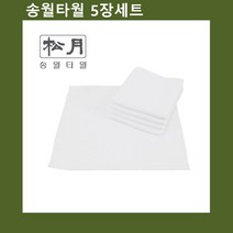 타올 수건 판촉 답례품 국산 송월타월 로베르타 화이트벨트(40) 5장 (제스트)_973EA, 1, 본상품선택