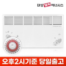 대성쎌틱 전기컨벡터 타이머형 동파방지 난로 히터 욕실 화장실 보조난방 D1, DSCH-2000T