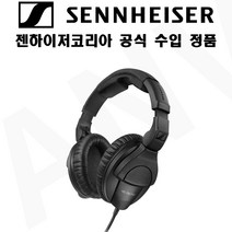 젠하이저 HD280 PRO Sennheiser 스튜디오 모니터 프로 밀폐형 헤드셋 헤드폰