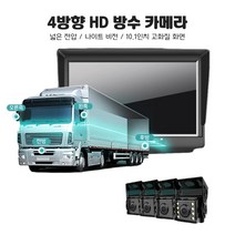 DS 블랙박스 2채널 4채널 화물차 버스 후방카메라 야간고화질촬영 360도 어라운드뷰지원, 7인치 4채널 64G 후방20M배선