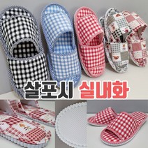중학교 손님 층간소음발망치 슬리퍼 발망치슬리퍼 모텔 무중력 뚱카롱 업소 호텔, 체크레드