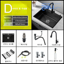 인셋 사각 싱크볼 씽크볼 주방, 6045 블랙