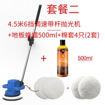 마루광택기 바닥청소기 업소용 샌딩기 폴리싱 사무실, 옵션2