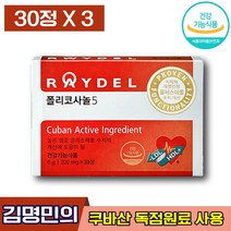 식약처인증 김명민폴리코사놀 레이델 폴리코사놀5 래이델 레이댈 래이댈 콜레스테롤 고혈압 고지혈증 혈당 당뇨 감소 수치 개선 건강 도움 관리 에좋은 성인 남녀 중년 엘라스틴, 3박스 (64570원 할인), 30정