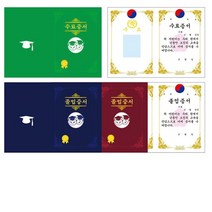[이쏘] 어린이집 유치원 접는 양면 수료증 졸업 증서 50장 6490EA, 쿠팡 졸업증서자주 NO 691