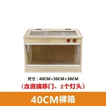 파충류 사육장 레오파드게코 육지 거북이 케이지, 0340cm 베어박스 기준