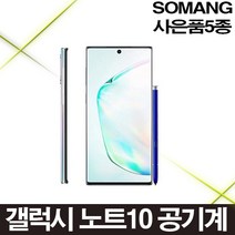 갤럭시노트10 공기계 리퍼폰 특s급 중고폰 알뜰폰 정상해지, 화이트_256GB, B급