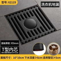 고급 블랙 무 광 택 10X10cm 욕실 샤워 부스 실 장 목욕탕 세탁기 바닥 스테인레스 사각 배 하 수구 수관 커버 캡 덮개 트랩 거름망 트렌치 유가 뚜껑 마개 방 취 충, 그리드 모델 - T형 세탁기 배수구 62119