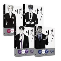웹툰 내일 1 2 3 4 (전4권+에코백), 단품