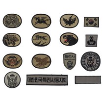 특전사 동지회 마크 흉장 사단 부대 약장 군인 군용 군대 패치 이름표 명찰, 있음, 8. 부대마크 9공수
