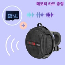 미니 휴대용 블루투스 스피커 LCD 디스플레이 야외 캠핑 자전거 서브 우퍼 핸즈프리 생활방수, Black with TF
