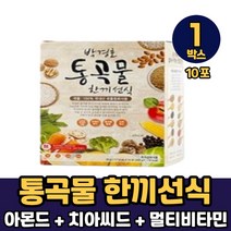 보의당 박경호 국내산 통곡물 한끼선식 하루영양 아침식사 대용, 박경호 통곡물 한끼선식 x 10포, 1개