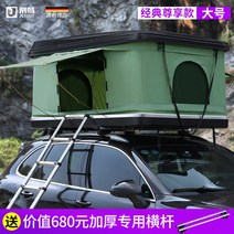 루프텐트 루프백 일체형 Jieao 자동차 지붕 텐트 룸 완전 자동 자동차자가 운전 투어 야외 오프로드 SUV 접이식 하드 쉘 여행 침대, 3. 【经典尊享款】大号★黑色硬顶+绿色帆布 送 专用横杆