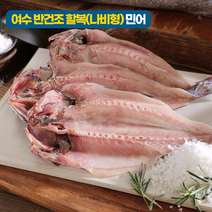 여수수협 직수매 녹차품은 반건조 통민어10미 할복민어 10미 기력회복의 최고의 보양식... TV및 신문광고중, 반건조 통민어 10미