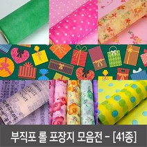 attizone 부직포롤포장지 모음 - 41종, T02. 땡땡이-주황