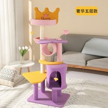 대형캣타워 캣워크 캣폴 원목 애완 동물 등반 프레임 sisal 고양이 나무 타워 콘도 하우스 scratcher 보드, 05 Luxury 5-layer model