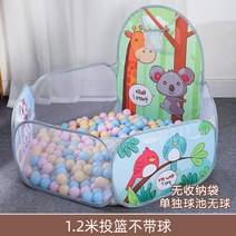 아기 실내 볼풀 볼풀장 공 오색볼 텐트 세트 풀장 유아 놀이방 유치원 어린이집 교구 키즈카페, 3면 동물원