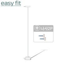 이지핏 안전문 화이트, 7cm, 확장패널