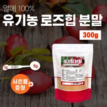 로즈힙 퓨레 쥬스 주스 추출 분말 가루 폴란드 로즈잎 로즈힙차 열매 100% 파우더 장미열매 오가닉 히비스커스 비타민 c 천연 플라보노이드 음료 허브 로주힙 푸레 티리로시드, 1개