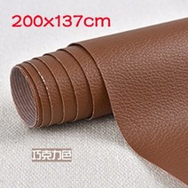 가죽보수스티커 패치 패딩수리 diy 자동차 좌석 테이블 의자 가방 신발 침대 홈, 초콜릿, 200x137