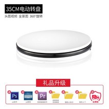 촬영용 회전 테이블 전시대 360도 턴 자동 전동 촬영대 사진 돌림판 영상 도구 모델, B.35cm 화이트 시계방향 60초 한 바퀴