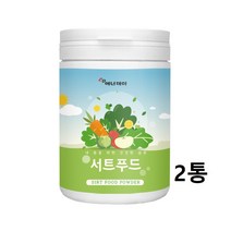 마이크로바이옴식단 생식 서트푸드 분말 가루 케일 브로컬리 십자화가채소 파슬리 샐러리 녹즙 말차 울금 안토시아닌 새싹보리 폴리패놀 설포라판 서투푸드 다이어트, 2