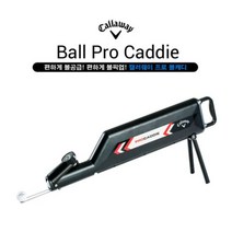프로 볼캐디 골프공 공급기 픽업기능, 기본 : 상세페이지 참조