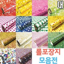 위dnlove_유니 롤포장지 매탈 대 20mx530mm 비닐 증축 선물 은박 팬시 패턴♥inlove, ♥inlove로맨틱스타핑크
