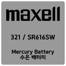 [MAXELL 맥셀 배터리] 321 / SR616SW 건전지, 1개입, 1개