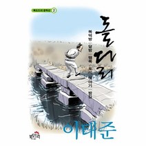 이노플리아 돌다리외-2 북도드리문학선, One color | One Size@1