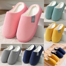 1+1 겨울 털 거실화 방안 실내슬리퍼 사무실 실내화, 핑크(여성용)+옐로우(여성용)