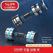 짭워블럭 파워블럭우레탄 무게조절 홈트 덤벨 세트, 은도금솔리드스틸5K근(1근=0.5kg)한쌍