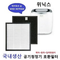 WEP-AD450NBKEO WEPAD450NBKEO호환필터 에어워셔 숨 WSD507PAW 위닉스WSD-507PAW 위닉스WSD-507PAW 에어워셔숨, 벤타샵상품선택