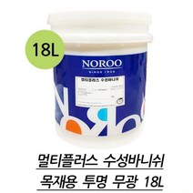 목재 마감면 코팅제 수성 바니쉬 투명 무광 목재바니쉬
