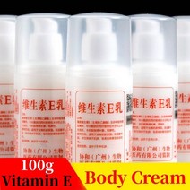 비타민 E 바디 크림 보습 리페어 미백 스킨 케어 천연 식물 에센스 영양 우유 얼굴 목 100ml, 1개, 01 100g
