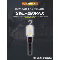 국산 충전식 LED 작업등 공구등 걸이형작업등 걸이식캠핑등 후레쉬, 1개, 혼합색상