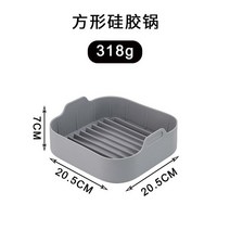 에어프라이어용기 에어 프라이어 그릴 냄비 트레이 Bakeware 팬 베이킹 매트 몰드 바구니 실리콘 플레이트 그릇 주방 오븐 요리 액세서리 도구, [11] 20.5cm Gray