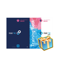 쎄듀 고등영어 천일문 기본 Basic 1001 Sentences(2021) 고1 대상/천일비급 별책포함 + 천일문 기본 문제집 2022, 영어영역