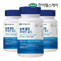 한미헬스케어 눈에 좋은 루테인 골드 3병 9개월분, 단품, 단품