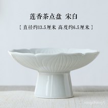 수제 복고풍 일본 거친 도자기 티 플레이트 높은 발 스낵 플레이트 말린 과일 플레이트 창조적 인 연꽃 과일 플레이트, 연꽃 향기 차 다이얼 송 바이